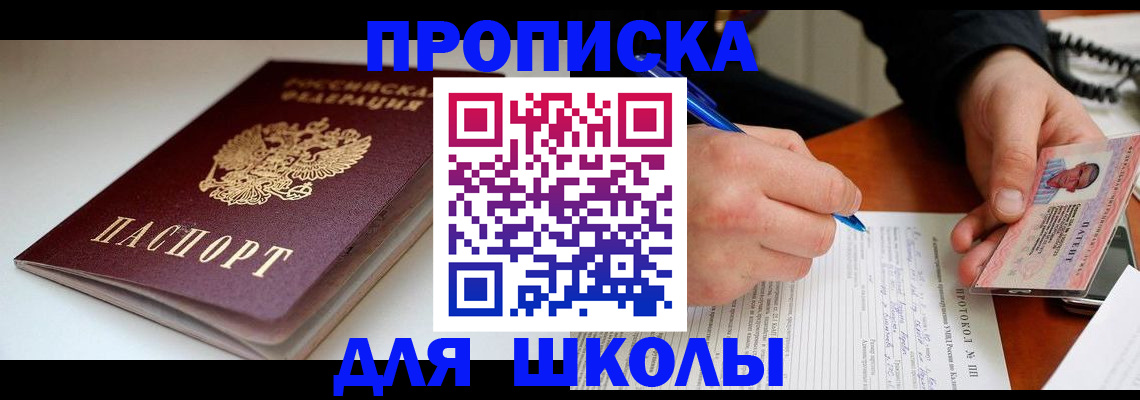 временная регистрация гарантия в Невинномысске